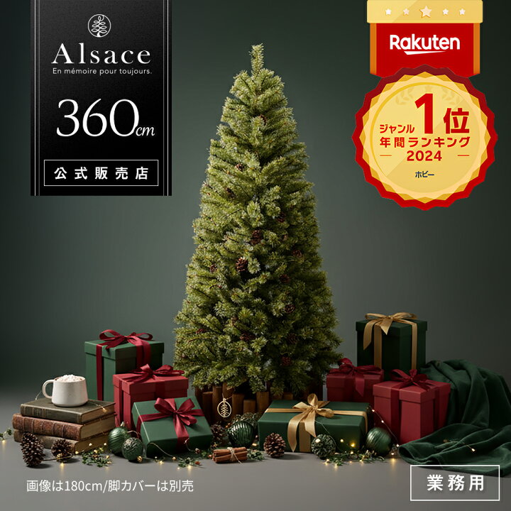 楽天市場】【エントリーでP5倍〜11/11(月)02時迄】【公式 Alsace(R 