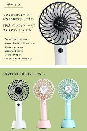 ハンディ扇風機ハンディファンUSB充電式卓上扇風機小型ミニハンディーファン手持ち扇風機自立台付携帯