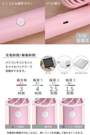 ハンディ扇風機ハンディファンUSB充電式卓上扇風機小型ミニハンディーファン手持ち扇風機自立台付携帯
