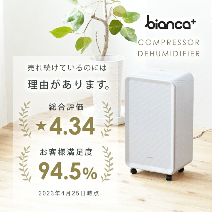 楽天市場】bianca+(R)公式 【ランキング1位受賞】コンプレッサー式 