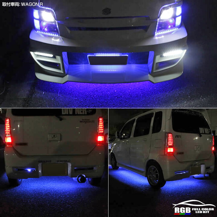 楽天市場 Ledテープ ライト アンダーネオン 12v 車 総延長 4m 240連 フルカラー Rgb アンダーライトキット リモコン付 お好みの色に イルミネーション ランプ イベント Xmas 椚 ダイコン卸 直販部