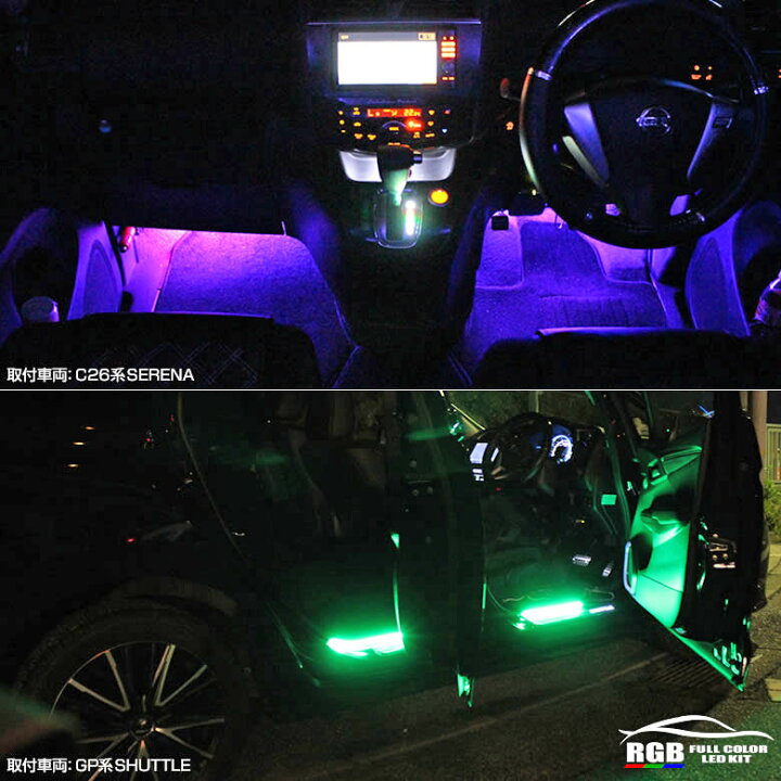 楽天市場 Ledテープ ライト アンダーネオン 12v 車 総延長 4m 240連 フルカラー Rgb アンダーライトキット リモコン付 お好みの色に イルミネーション ランプ イベント Xmas 椚 ダイコン卸 直販部
