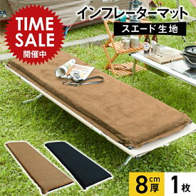 【限定価格～4/27迄】車中泊 マット エアーマット 厚さ8cm 自動膨張 1枚売り 樅 キャンピング エア ベッド エアマット マットレス 簡易ベッド インフレータブルマット アウトドア コンパクト！ 177cm×56cm