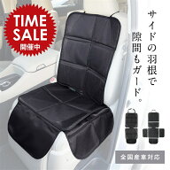 【限定価格〜4/17迄】チャイルドシート 保護 マット チャイルドシート保護シート クッション カーシート …