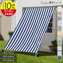 Candor(R)公式 シリーズ週間ランキング17週連続1位受賞 日よけ シェード【撥水】300×195cm / 240×195cm / 195×195c…