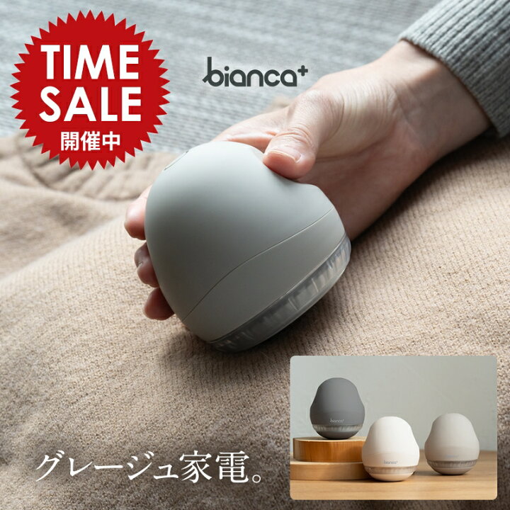 楽天市場】【限定価格〜4/10迄】毛玉取り器 充電式 電動 コードレス 