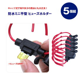 楽天市場 ヒューズ 規格 ヒューズ 電子パーツ パーツ 車用品 車用品 バイク用品の通販