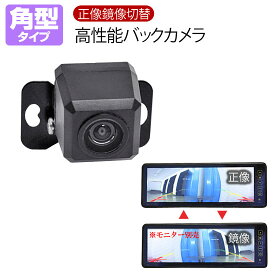 楽天市場 バックカメラの通販