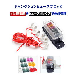 楽天市場 ヒューズボックス 車用品 バイク用品 の通販