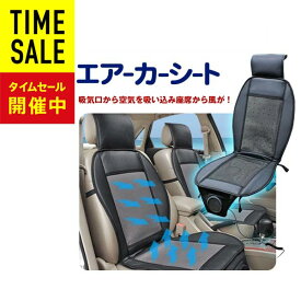 楽天市場 カーシート クーラーの通販