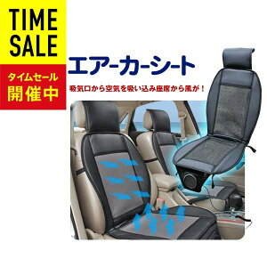 シート クーラー 車の人気商品 通販 価格比較 価格 Com