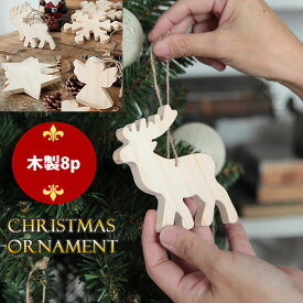 楽天市場 クリスマス オーナメントの通販