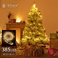 【公式 Alsace(R) 正規品】 イルミネーション ACコンセント式 ブランチ ジュエリーライト LED クリスマス…
