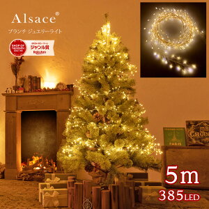 クリスマス ツリー Ledライトの人気商品 通販 価格比較 価格 Com