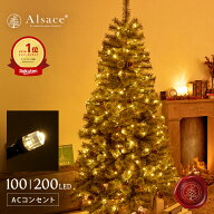 【★要エントリー★全品P10倍】【公式 Alsace(R) 正規品】クリスマスイルミネーション LED 100/200球 AC…