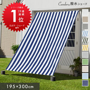 撥水 シェードの人気商品 通販 価格比較 価格 Com