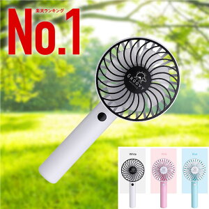 ハンディ扇風機ハンディファンUSB充電式卓上扇風機小型ミニハンディーファン手持ち扇風機自立台付携帯