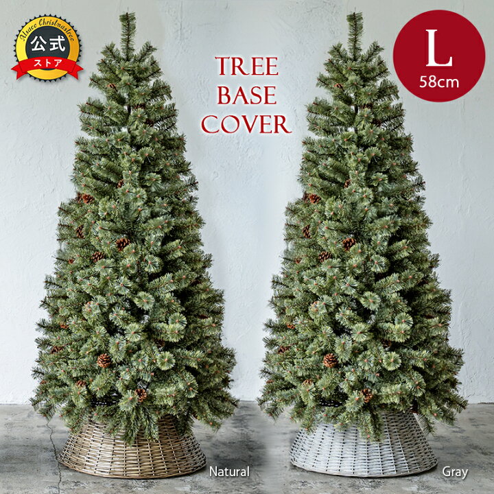 楽天市場 クリスマスツリー スタンドカバー 脚カバー バスケット L 58cm 鉢カバー ツリー ベースカバー 軽い コンパクト 収納 ナチュラル 北欧 かわいい おしゃれ ツリー スカート シンプル 籠 クリスマス 飾り オーナメント 樅 Christmas Xmas Tree ダイコン卸 直販部
