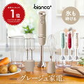 ハンドブレンダー｜ 離乳食作りなど！便利なハンドブレンダーのおすすめを教えて！