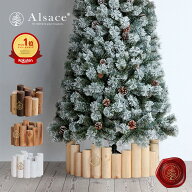 【★要エントリー★全品P10倍】【公式 Alsace(R) 正規品】クリスマスツリー アルザス スタンドカバー ロ…