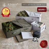 【★要エントリー★全品P10倍】【公式 Alsace(R) 正規品】クリスマスツリー 収納バッグ 【M / L】【オー…