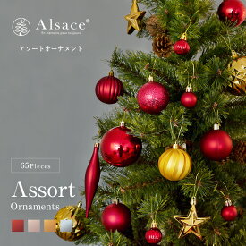 クリスマス オーナメント クリスマスツリー 飾り クリスマスツリー アルザス ラメが落ちない 65p ツリートップ ボール フィニアル ホワイト ピンク ゴールド レッド 北欧 おしゃれ ミニ クリスマスオーナメント クリスマス 飾り Christmas Xmas tree 柊