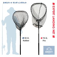 ランディングネット タモ網 60cm 70cm釣り たも網 シーバス ラバーネット 大型 バス釣り トラウトネット …