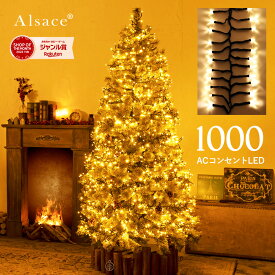 Alcase(R) 公式 正規品 1000球 LED イルミネーション Mille Grana ミル・グラナ クリスマスツリー アルザス ACコンセント式 電飾 led 北欧 おしゃれ 150cm 180cm に 10m ターマーON/OFF 電球色 室内 屋外 インテリア クリスマス Christmas ornament tree 柊