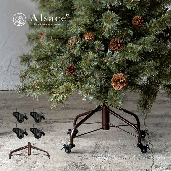 楽天市場】【公式 Alsace(R) 正規品】クリスマスツリー アルザス 移動 