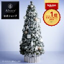 【公式 Alsace(R) 正規品】クリスマスツリー 2025ver. アルザスツリー スノーツリー Neige ネージュ 120cm 150cm 180c…