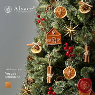 【P7倍 9/30 23:59迄】【公式 Alsace(R) 正規品】クリスマスツリー 【単品】ヴェルジェオーナメント Verg…