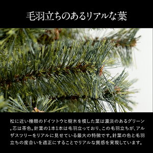 クリスマスツリー210cmクラシックタイプ高級クリスマスツリードイツトウヒツリーヌード(オーナメントなし)タイプ【J-210cm】アルザスツリーAlsaceヌードツリー