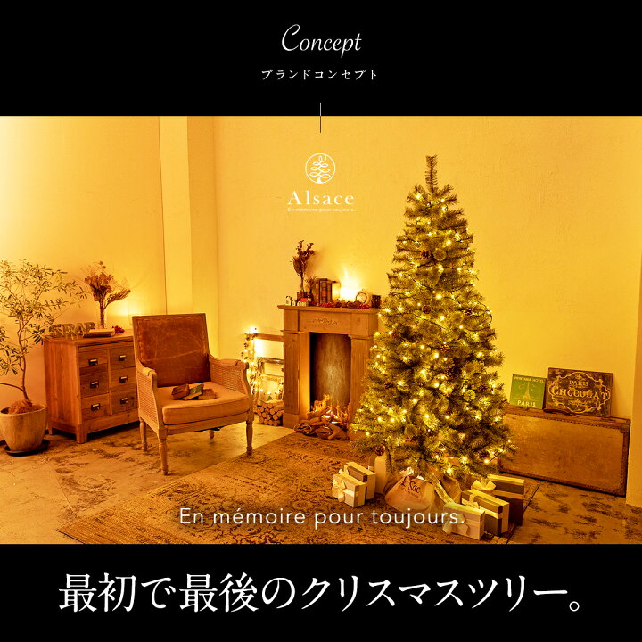 楽天市場】【公式 Alsace(R) 正規品】クリスマスツリー 210cm 豊富な枝  
