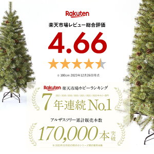 クリスマスツリー210cmクラシックタイプ高級クリスマスツリードイツトウヒツリーヌード(オーナメントなし)タイプ【J-210cm】アルザスツリーAlsaceヌードツリー