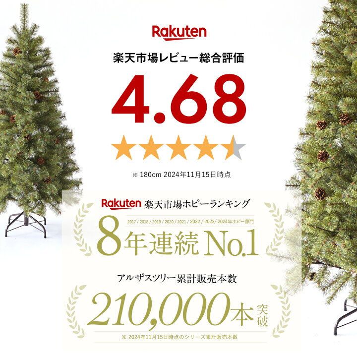 楽天市場】【公式 Alsace(R) 正規品】クリスマスツリー 120cm 豊富な枝  
