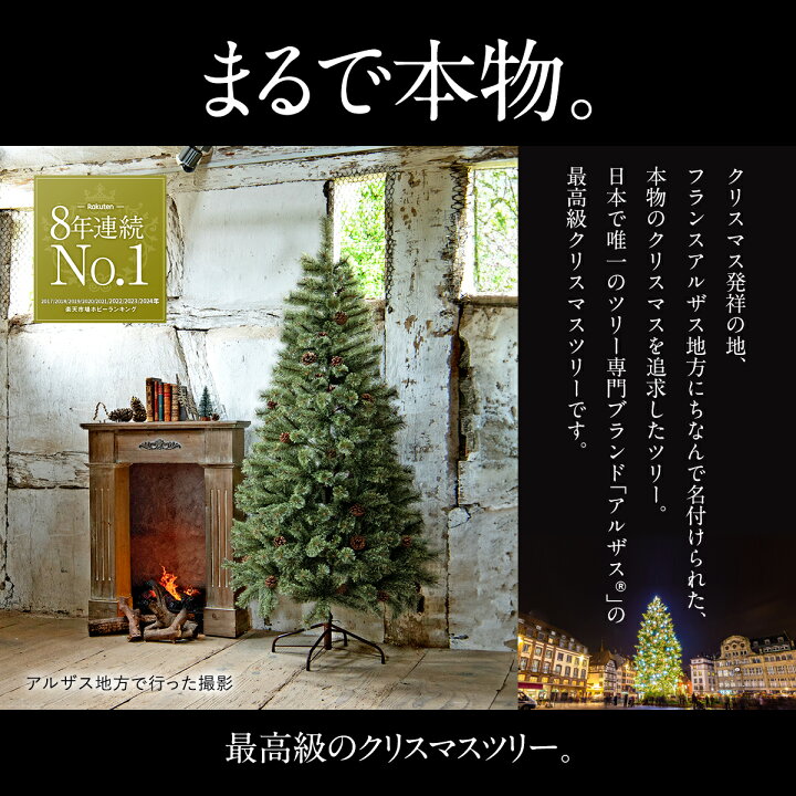 楽天市場】【公式 Alsace(R) 正規品】クリスマスツリー 120cm 豊富な枝 