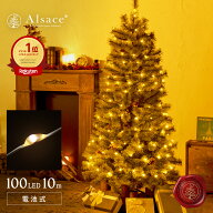 【 P10倍 〜9/11まで 】【公式 Alsace(R) 正規品】 LED ジュエリーライト 100球 10m 電池式 アルザス ク…