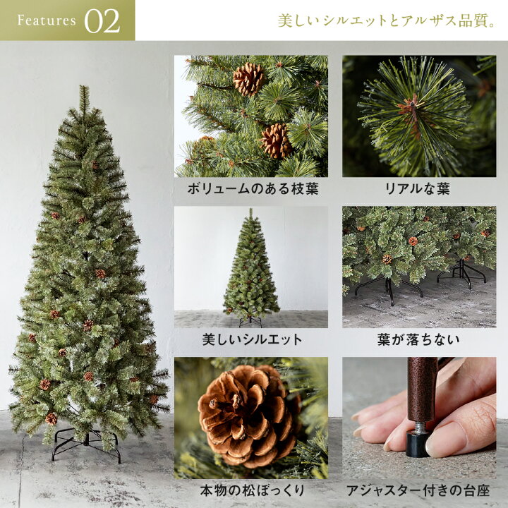 楽天市場】【公式 Alsace(R) 正規品】 クリスマスツリー 150cm 豊富な 