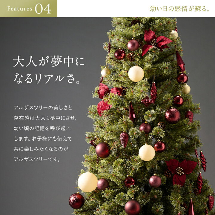 楽天市場】【公式 Alsace(R) 正規品】クリスマスツリー 180cm 豊富な枝 