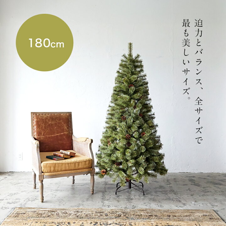 楽天市場】【公式 Alsace(R) 正規品】クリスマスツリー 180cm 豊富な枝 