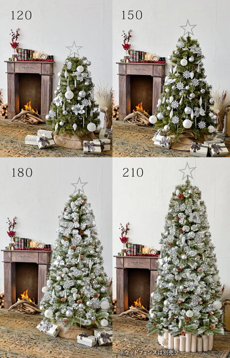 楽天市場】【公式 Alsace(R) 正規品】クリスマスツリー 120cm 150cm 