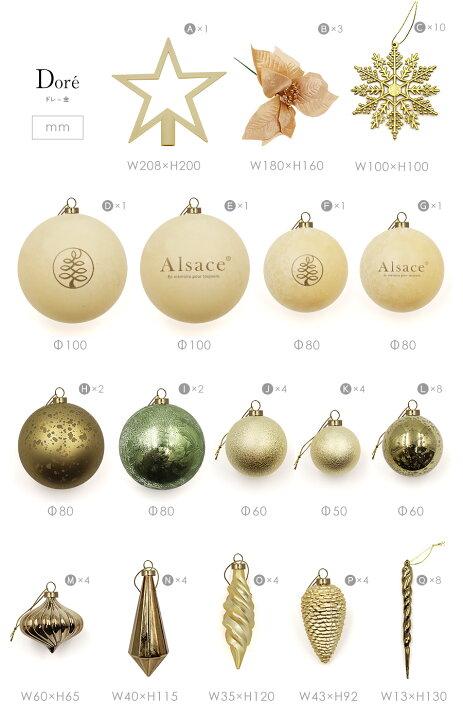 楽天市場】Alsace(R) 公式 正規品 クリスマス オーナメント 62p Luxury 