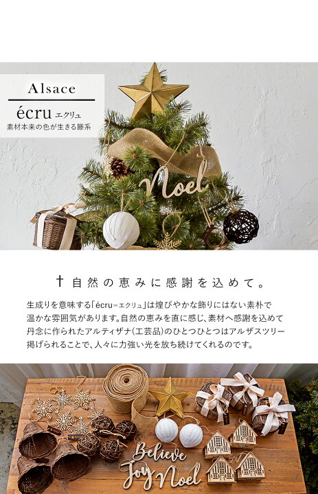 楽天市場】【公式 Alsace(R) 正規品】クリスマスツリー 180cm 150cm 