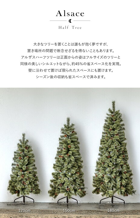 楽天市場】【公式 Alsace(R) 正規品】クリスマスツリー 2026ver 