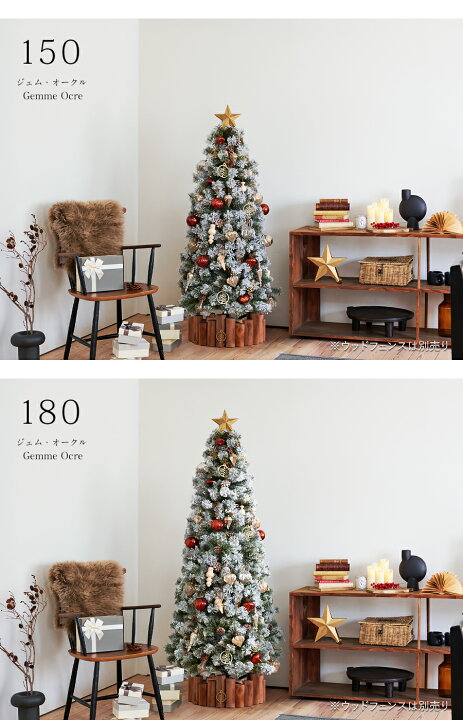 楽天市場】【公式 Alsace(R) 正規品】クリスマスツリー 180cm 150cm 