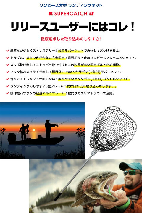 楽天市場 ランディングネット タモ網 60cm 釣り たも網 シーバス ラバーネット 大型 バス釣り トラウトネット クイックキャッチ アルミフレーム ビッグバス 管理釣り場 釣り堀 海上釣り堀 オフショア オカッパリ ボート 船用 遊漁 大物 フィッシング 釣り 釣り具