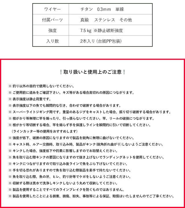 楽天市場 太刀魚 ジギング ワイヤー チタンリーダー ストレート スーパーライトジギング タチウオ サワラ ヒラメ サゴシ 太刀魚 ジギング ワイヤー リーダー 25cm 2本入り 釣り糸 フィッシング オフショアジギング 船テンヤ 椚 ダイコン卸 直販部