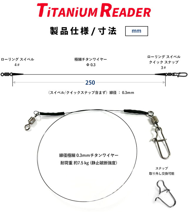 楽天市場 太刀魚 ジギング ワイヤー チタンリーダー ストレート スーパーライトジギング タチウオ サワラ ヒラメ サゴシ 太刀魚 ジギング ワイヤー リーダー 25cm 2本入り 釣り糸 フィッシング オフショアジギング 船テンヤ 椚 ダイコン卸 直販部
