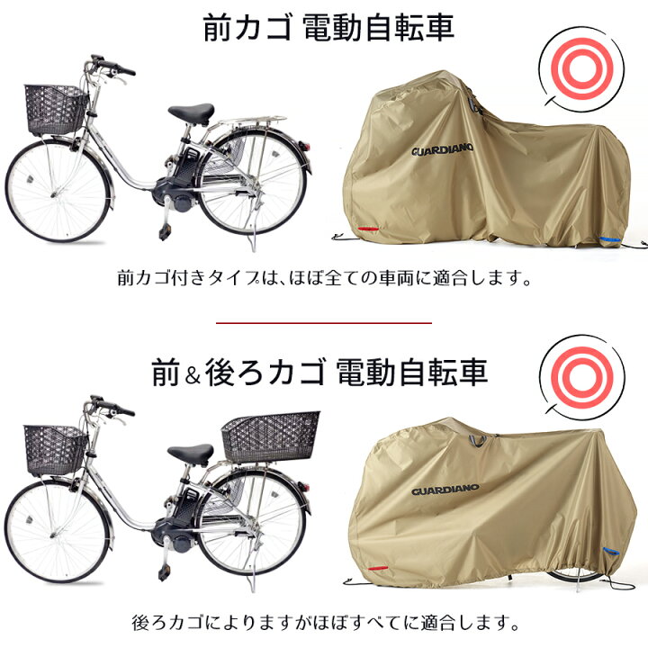 楽天市場】【限定価格〜4/17迄】【高品質モデル】自転車カバー 厚手 