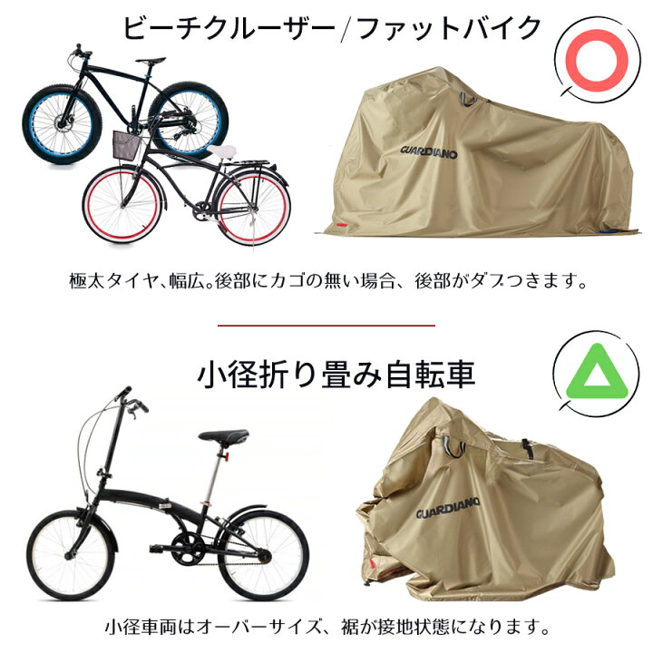 充実の品 自転車カバー 防水 飛ばない UVカット ママチャリ 電動自転車 自転車シート
